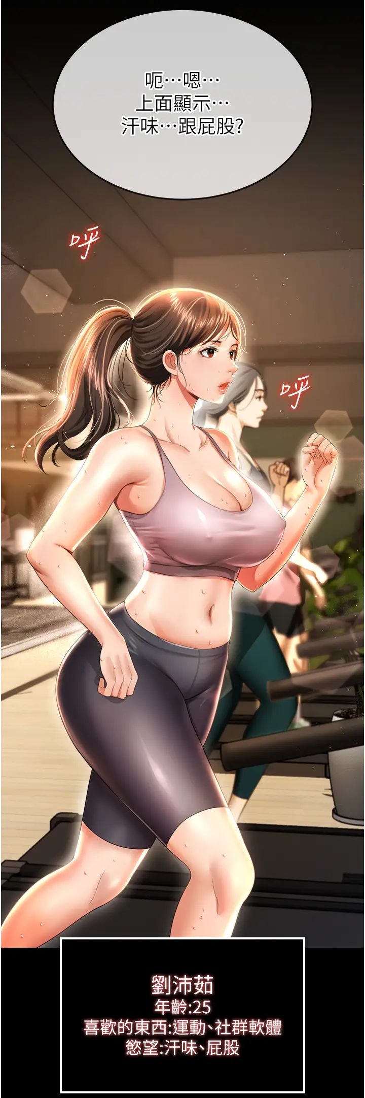 《萌鬼飯店實錄》漫画 第2話-乖~破處時間到♥