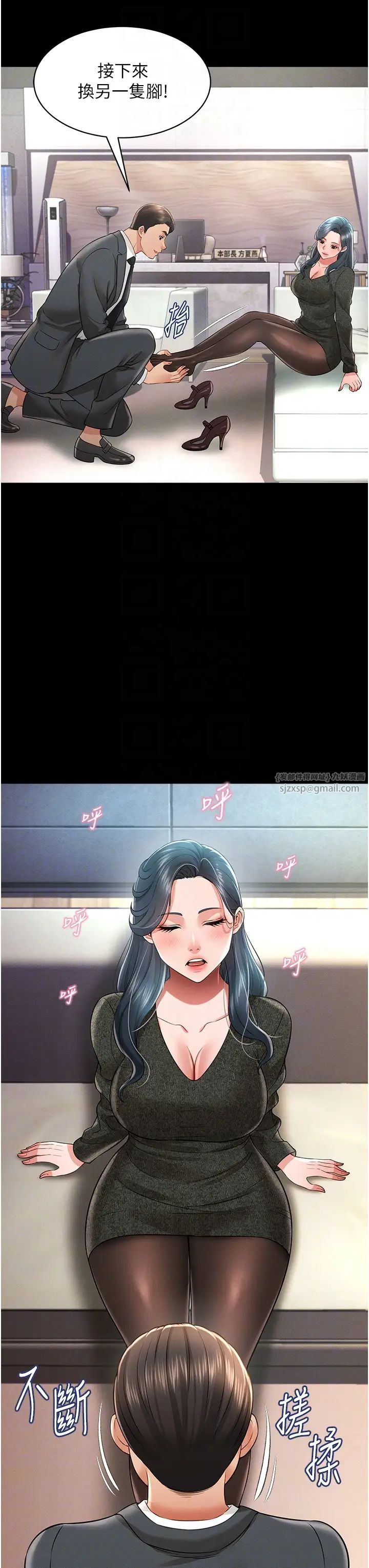 《萌鬼飯店實錄》漫画 第20話-忍不住瞭~快幫我舔!!