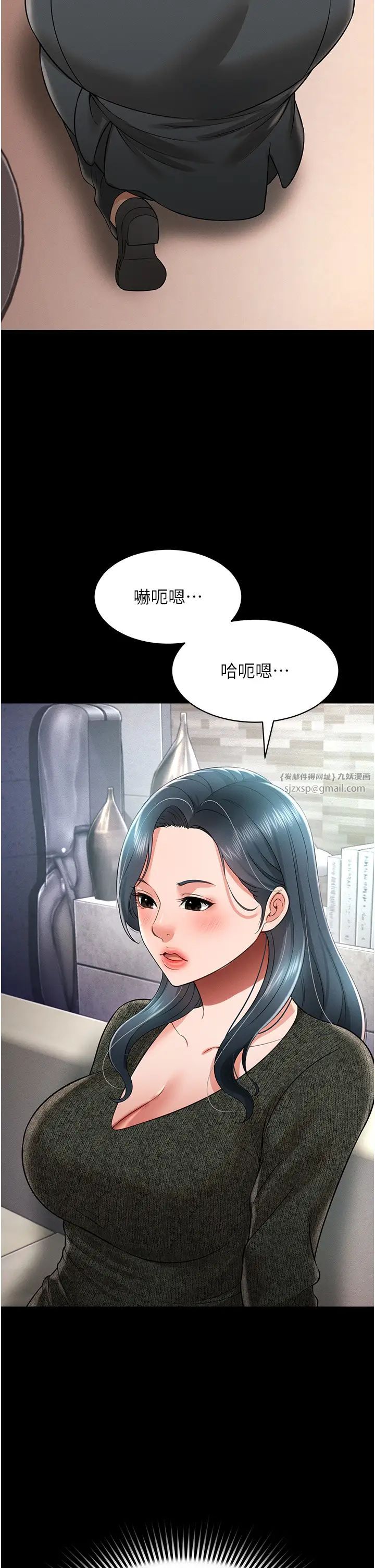 《萌鬼飯店實錄》漫画 第20話-忍不住瞭~快幫我舔!!