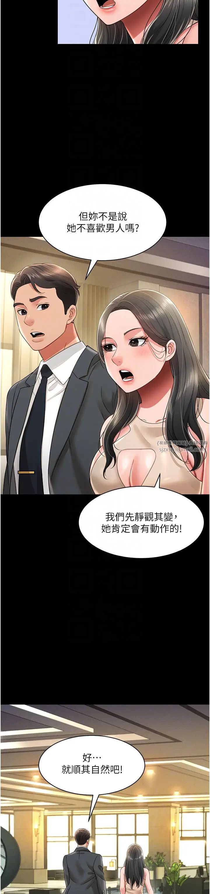 《萌鬼飯店實錄》漫画 第20話-忍不住瞭~快幫我舔!!