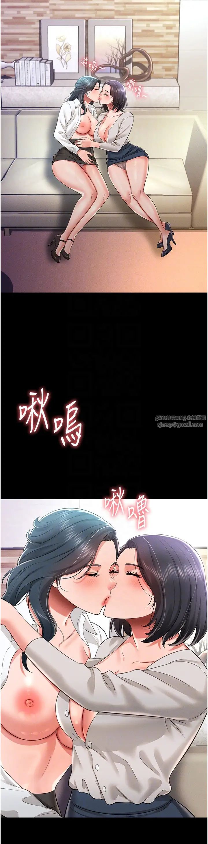 《萌鬼飯店實錄》漫画 第20話-忍不住瞭~快幫我舔!!