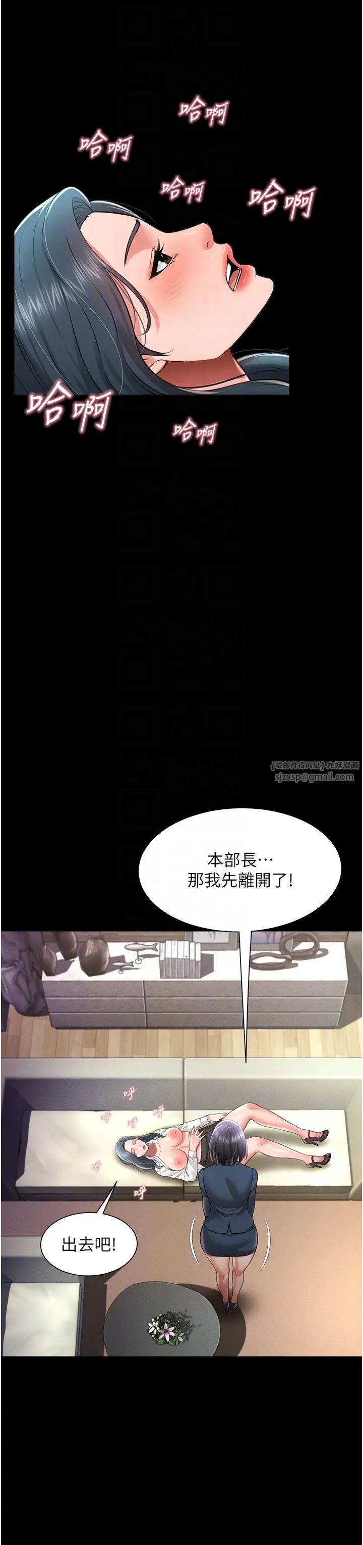 《萌鬼飯店實錄》漫画 第20話-忍不住瞭~快幫我舔!!