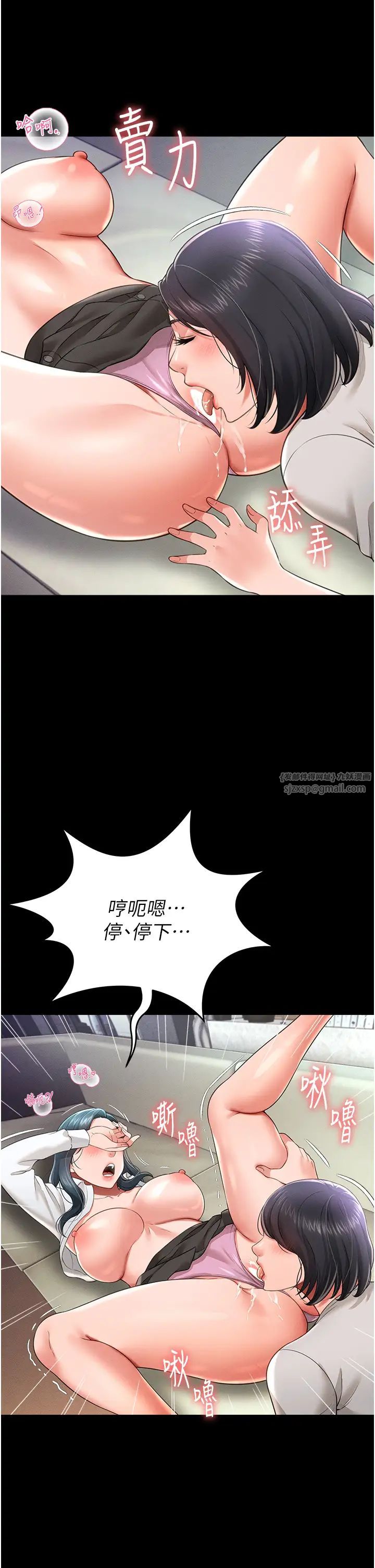 《萌鬼飯店實錄》漫画 第20話-忍不住瞭~快幫我舔!!