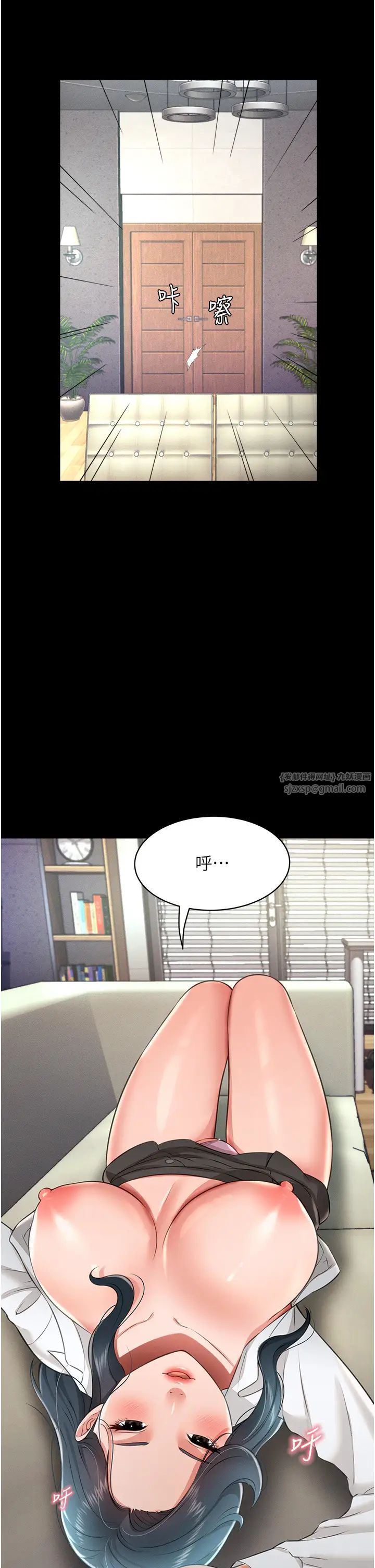 《萌鬼飯店實錄》漫画 第20話-忍不住瞭~快幫我舔!!
