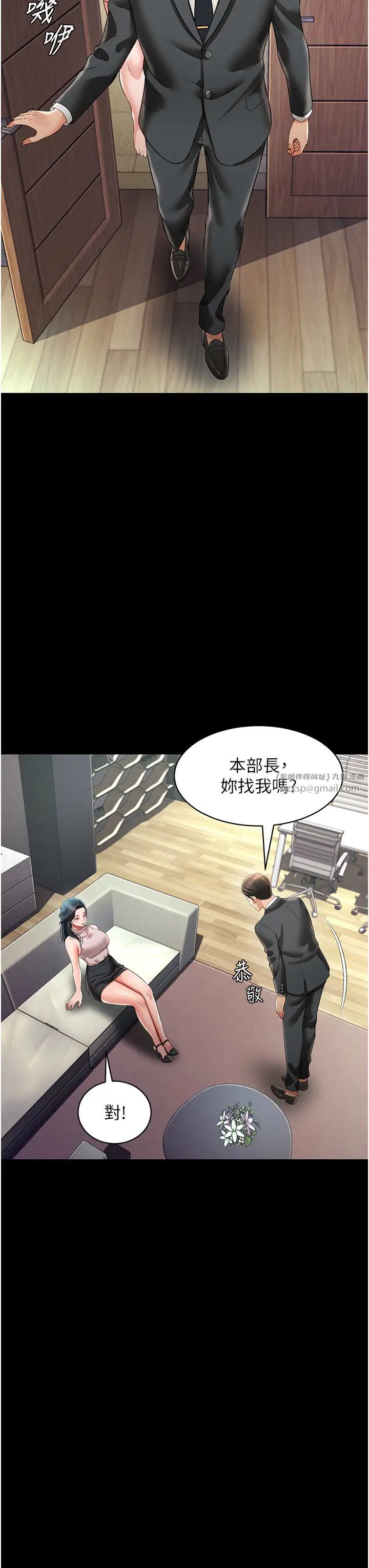《萌鬼飯店實錄》漫画 第20話-忍不住瞭~快幫我舔!!