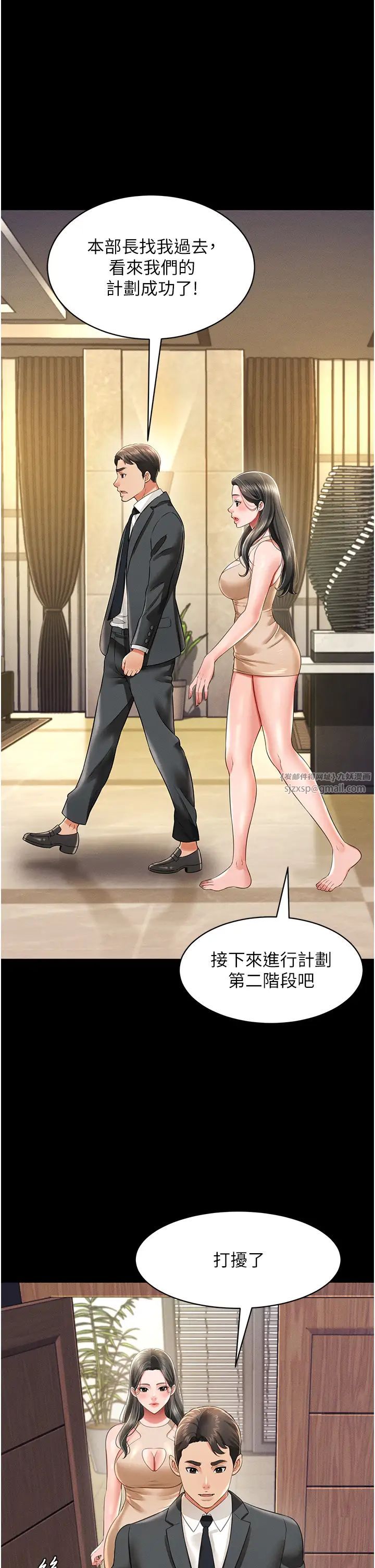 《萌鬼飯店實錄》漫画 第20話-忍不住瞭~快幫我舔!!