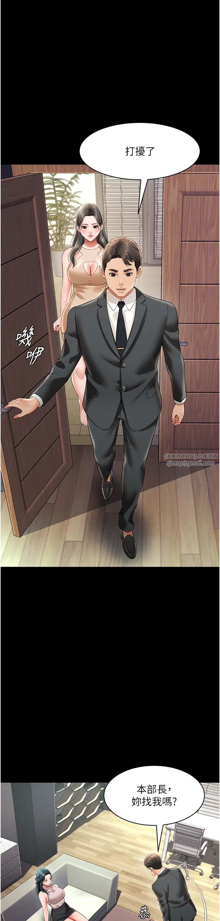 《萌鬼飯店實錄》漫画 第21話-深入濕淋淋的祕密花園