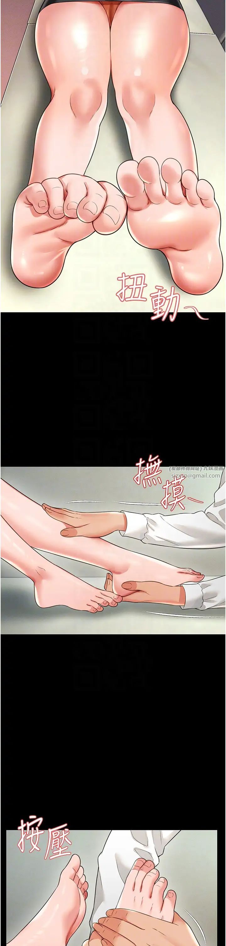 《萌鬼飯店實錄》漫画 第21話-深入濕淋淋的祕密花園
