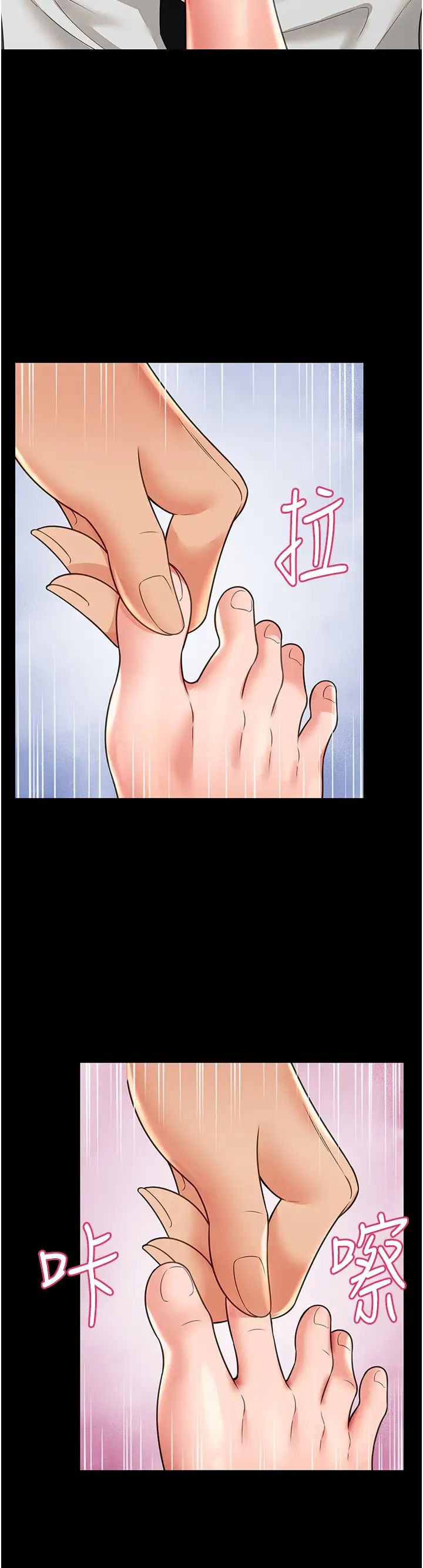 《萌鬼飯店實錄》漫画 第21話-深入濕淋淋的祕密花園