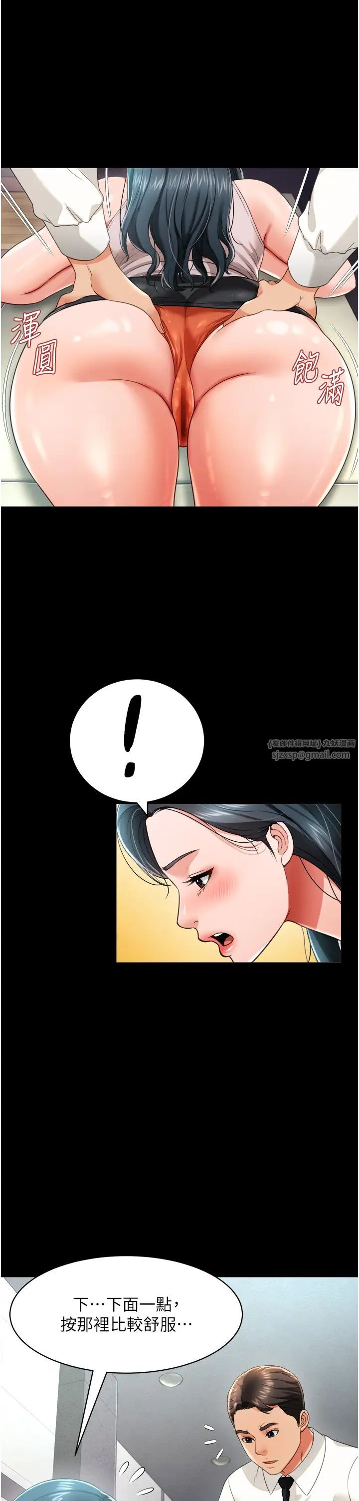 《萌鬼飯店實錄》漫画 第21話-深入濕淋淋的祕密花園