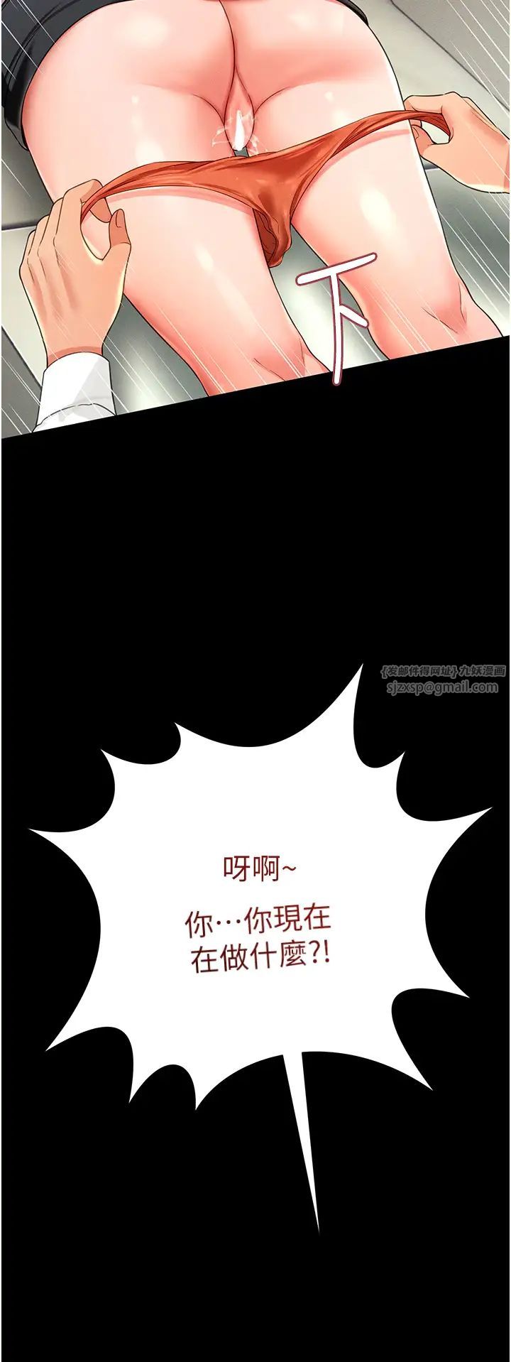 《萌鬼飯店實錄》漫画 第21話-深入濕淋淋的祕密花園