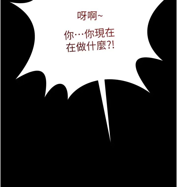 《萌鬼飯店實錄》漫画 第22話-內褲脫瞭就要負責