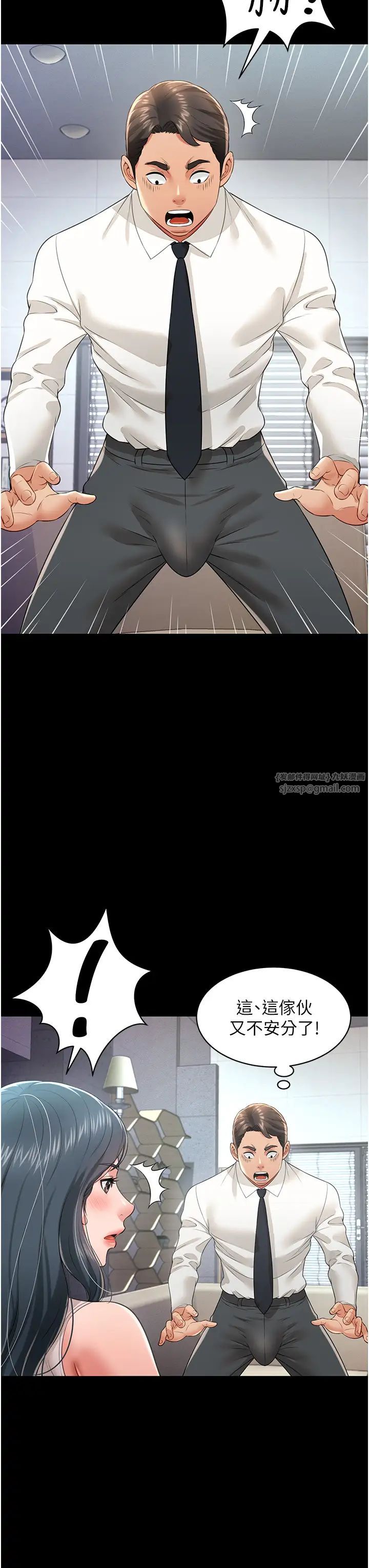 《萌鬼飯店實錄》漫画 第22話-內褲脫瞭就要負責