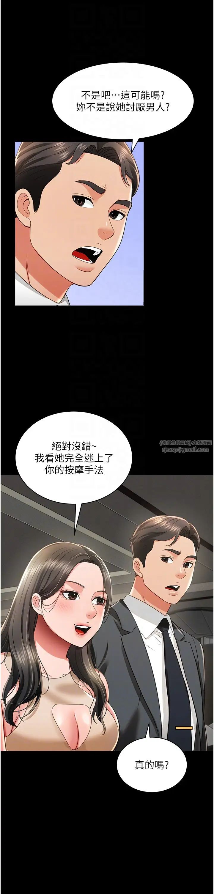 《萌鬼飯店實錄》漫画 第22話-內褲脫瞭就要負責
