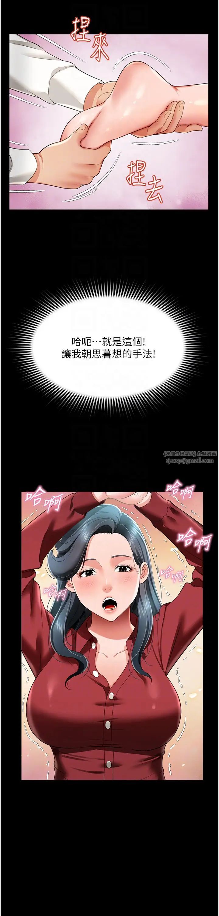 《萌鬼飯店實錄》漫画 第22話-內褲脫瞭就要負責