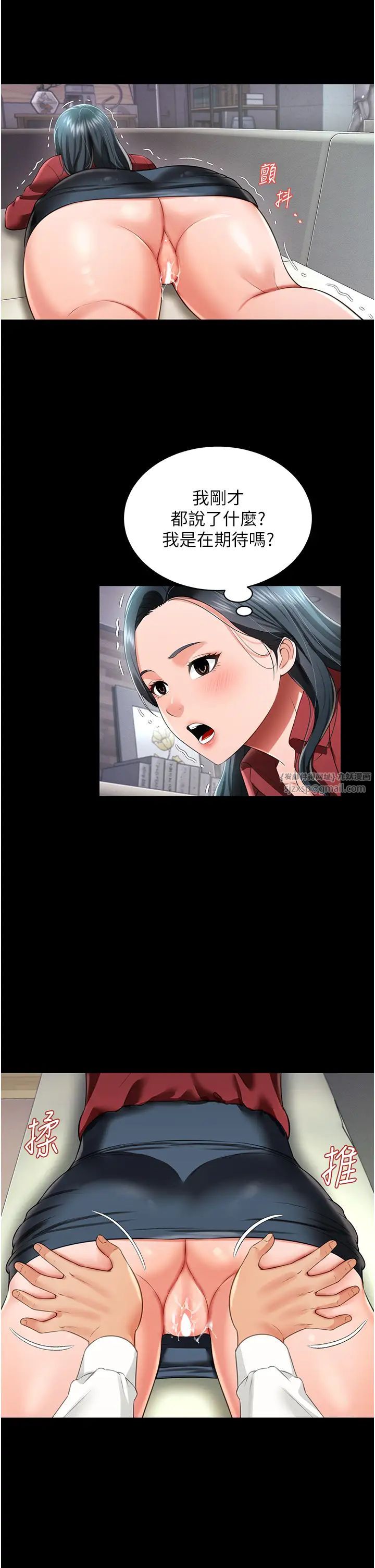 《萌鬼飯店實錄》漫画 第23話-原來男人的肉棒這麼爽!