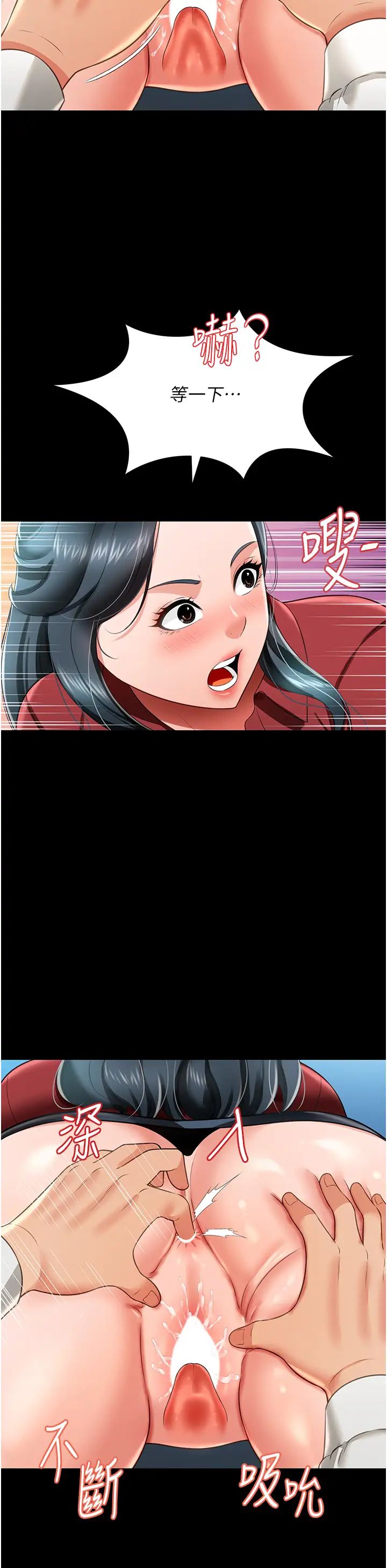 《萌鬼飯店實錄》漫画 第23話-原來男人的肉棒這麼爽!