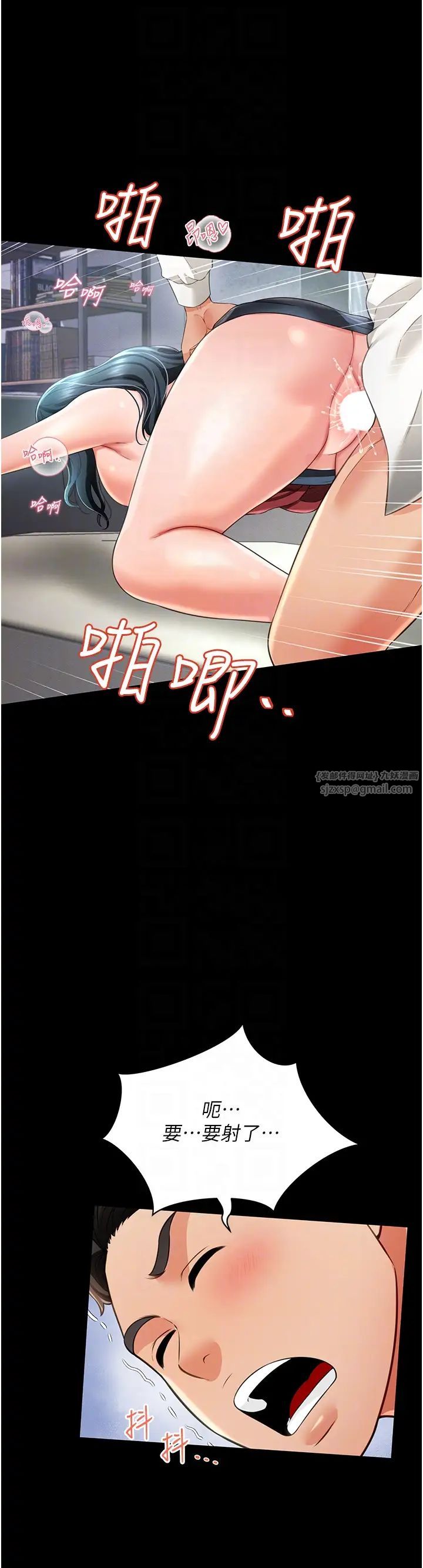 《萌鬼飯店實錄》漫画 第23話-原來男人的肉棒這麼爽!