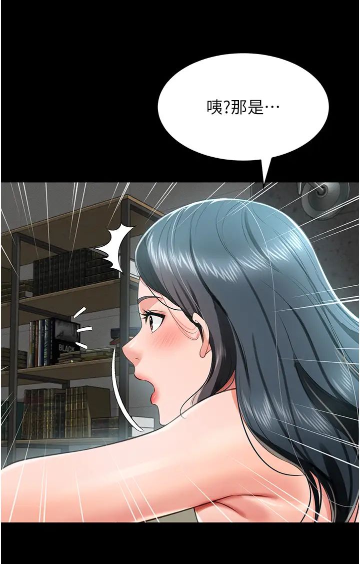 《萌鬼飯店實錄》漫画 第24話-思羽要消失瞭?!