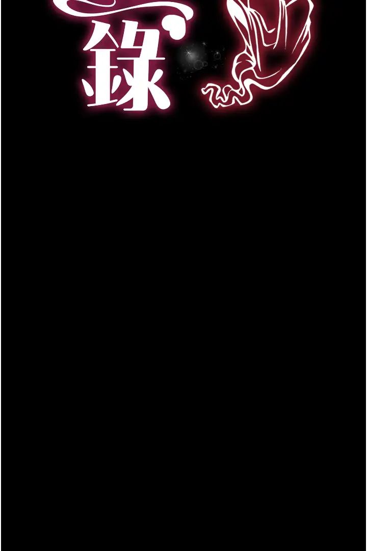 《萌鬼飯店實錄》漫画 第24話-思羽要消失瞭?!