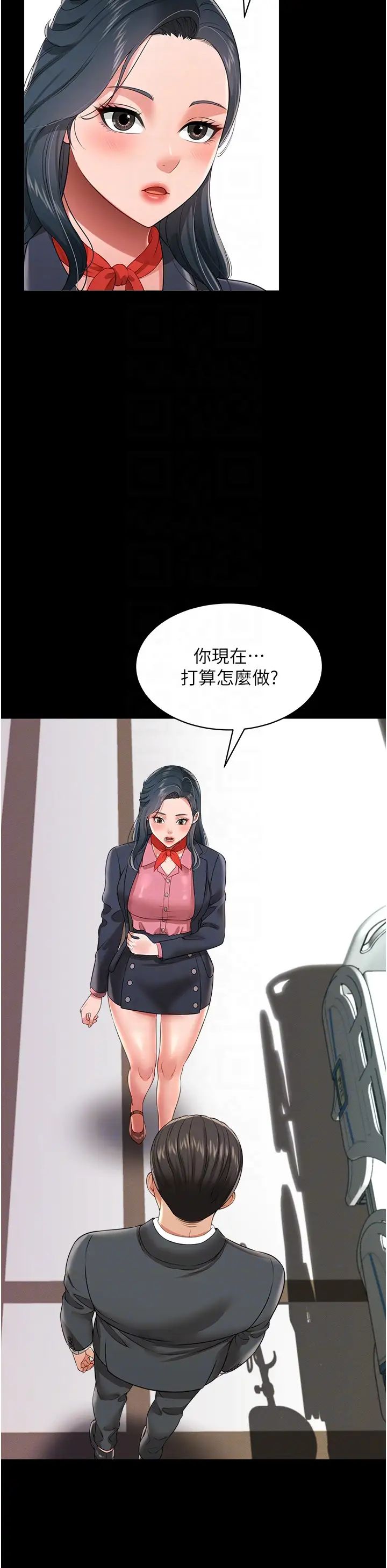 《萌鬼飯店實錄》漫画 第24話-思羽要消失瞭?!
