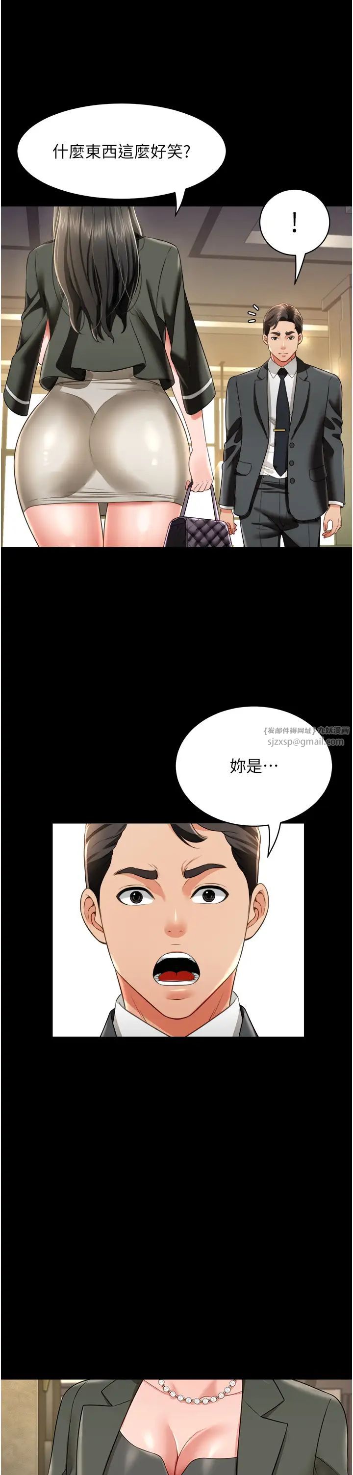《萌鬼飯店實錄》漫画 第24話-思羽要消失瞭?!