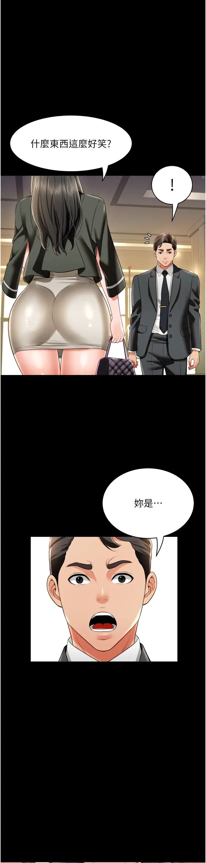 《萌鬼飯店實錄》漫画 第25話-妳的小穴還是一樣緊♡