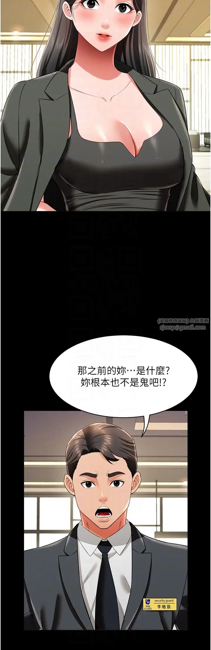 《萌鬼飯店實錄》漫画 第25話-妳的小穴還是一樣緊♡