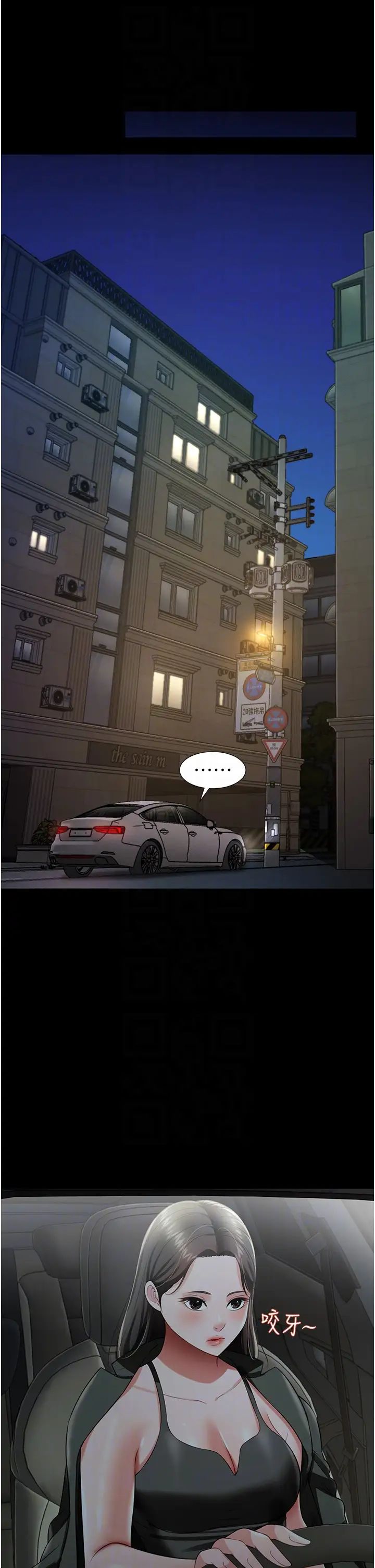 《萌鬼飯店實錄》漫画 第25話-妳的小穴還是一樣緊♡