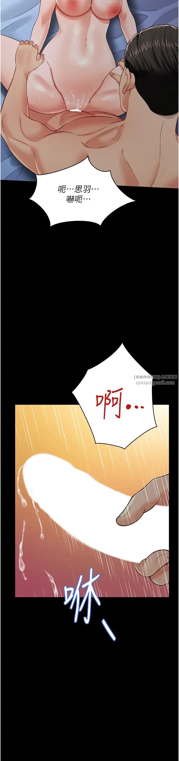 《萌鬼飯店實錄》漫画 第25話-妳的小穴還是一樣緊♡