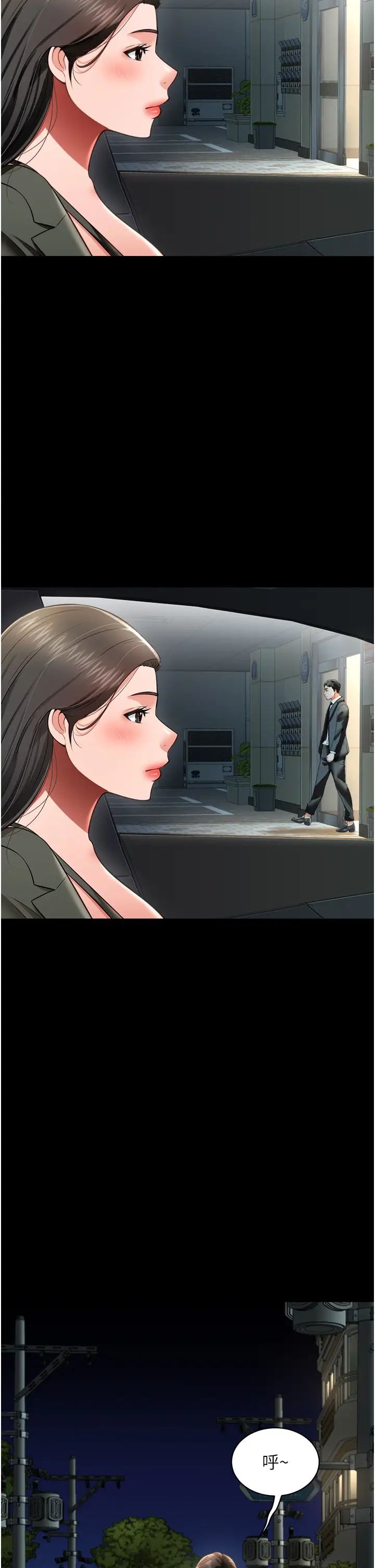 《萌鬼飯店實錄》漫画 第25話-妳的小穴還是一樣緊♡