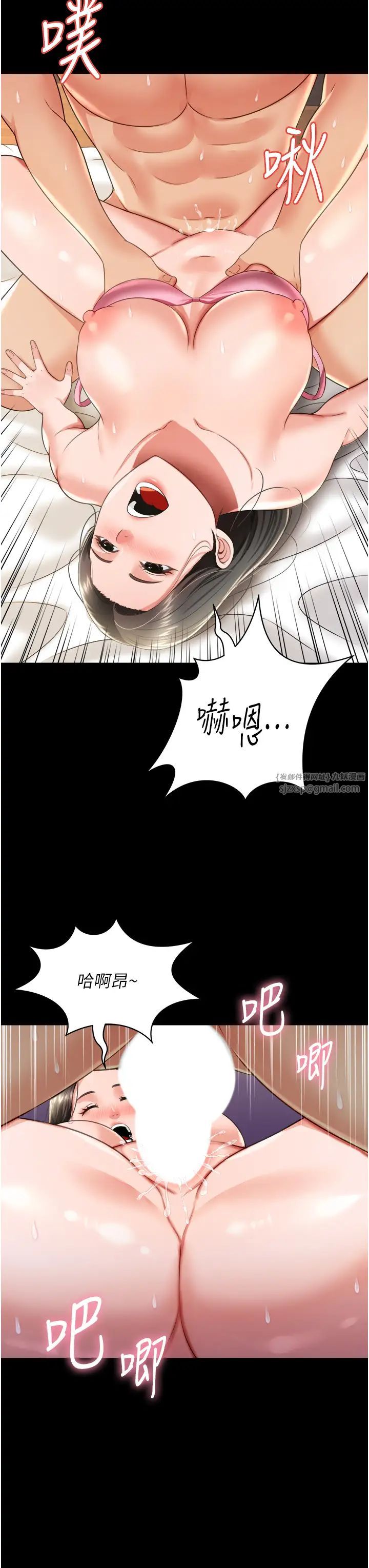 《萌鬼飯店實錄》漫画 第26話最終話-專屬我的sex王男友