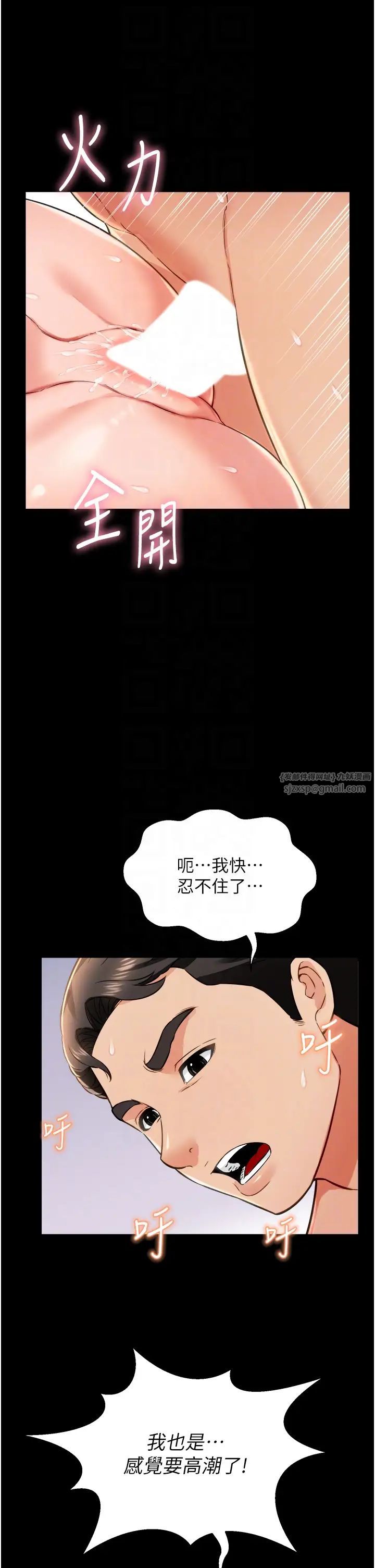 《萌鬼飯店實錄》漫画 第26話最終話-專屬我的sex王男友