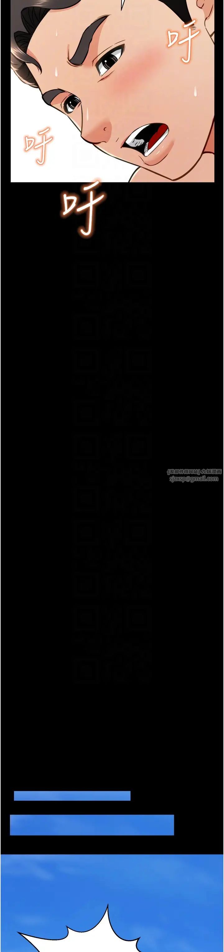 《萌鬼飯店實錄》漫画 第26話最終話-專屬我的sex王男友