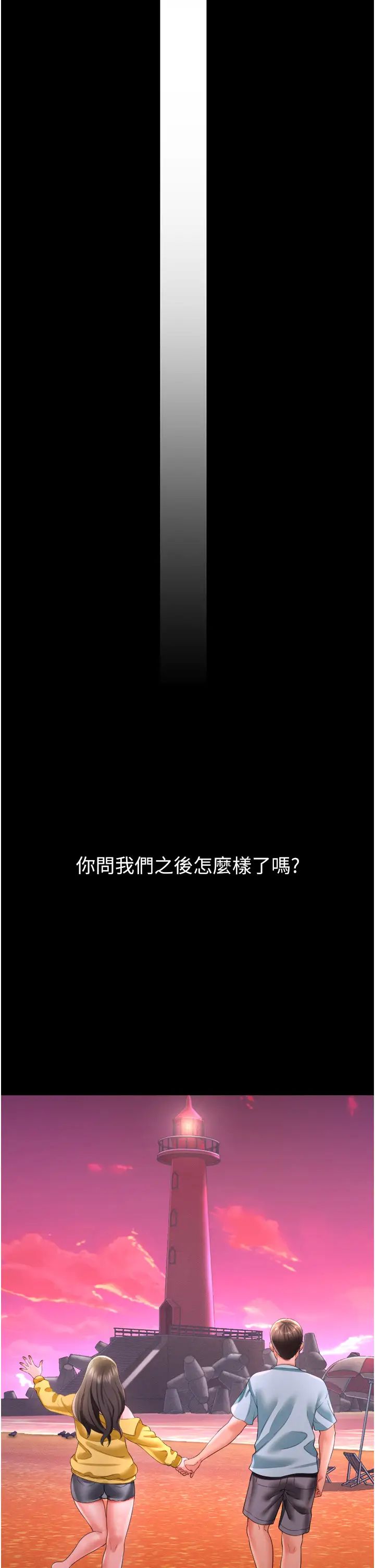 《萌鬼飯店實錄》漫画 第26話最終話-專屬我的sex王男友