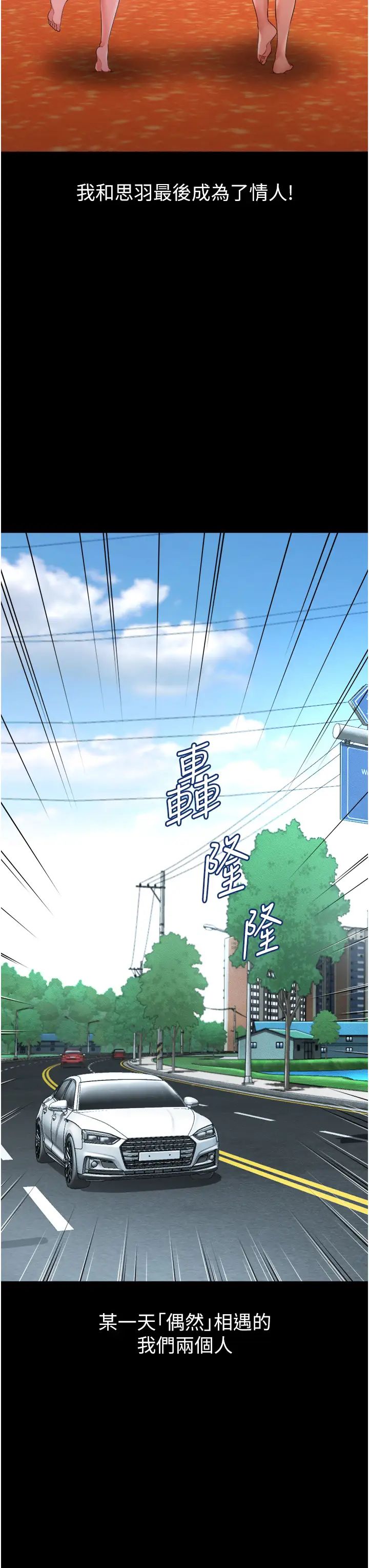 《萌鬼飯店實錄》漫画 第26話最終話-專屬我的sex王男友