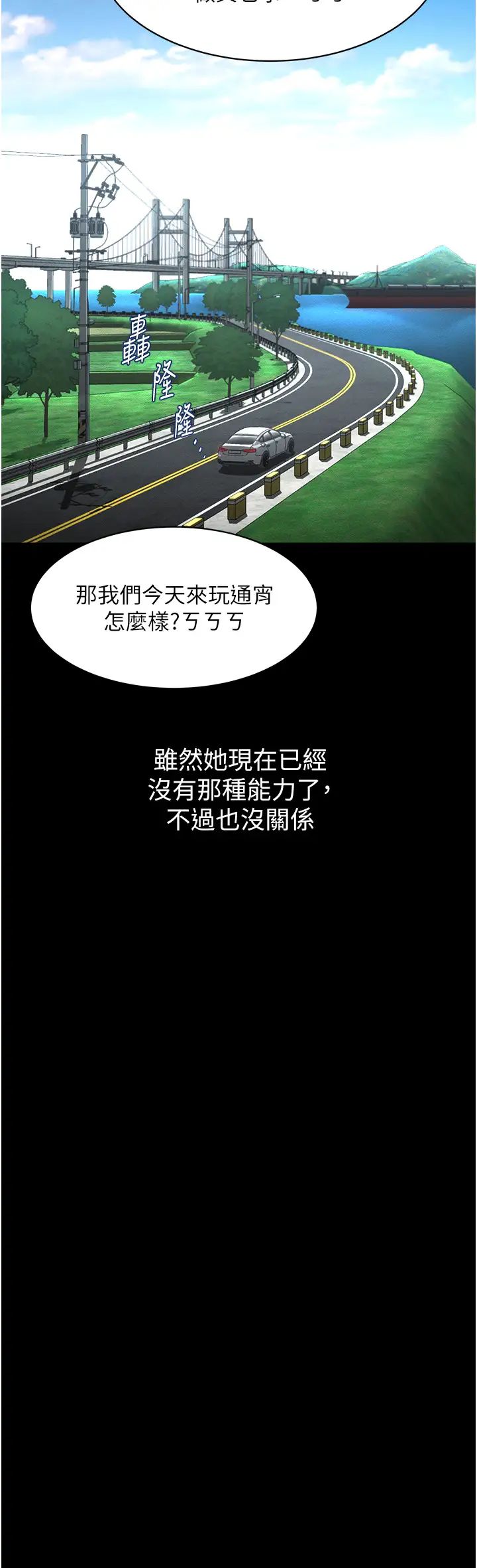 《萌鬼飯店實錄》漫画 第26話最終話-專屬我的sex王男友