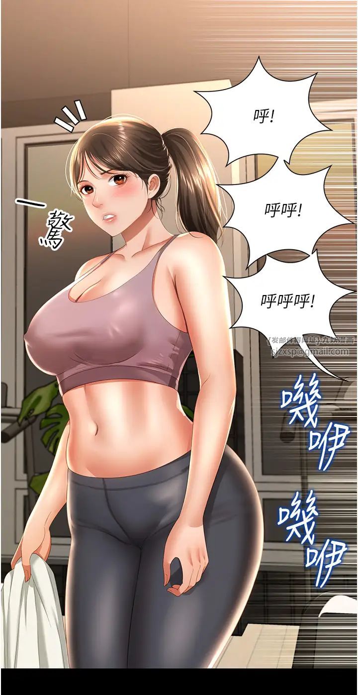 《萌鬼飯店實錄》漫画 第3話-臀縫間的淫靡愛液