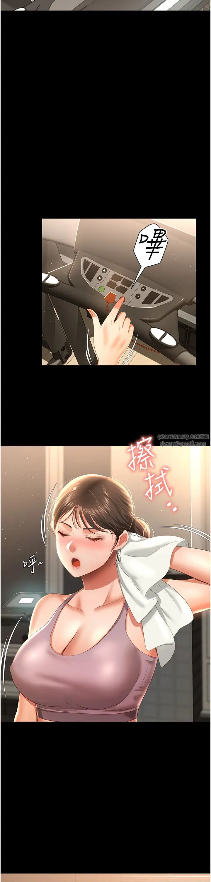 《萌鬼飯店實錄》漫画 第3話-臀縫間的淫靡愛液