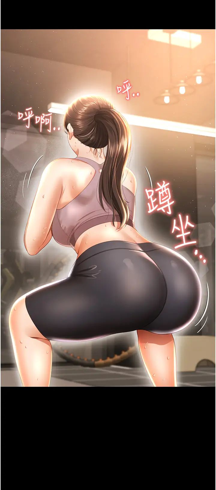 《萌鬼飯店實錄》漫画 第3話-臀縫間的淫靡愛液