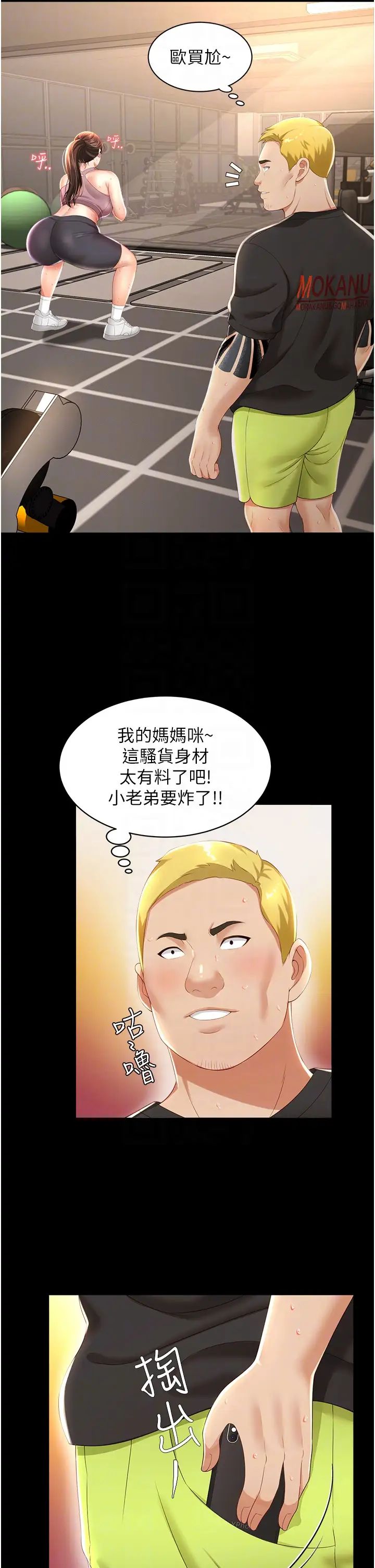 《萌鬼飯店實錄》漫画 第3話-臀縫間的淫靡愛液