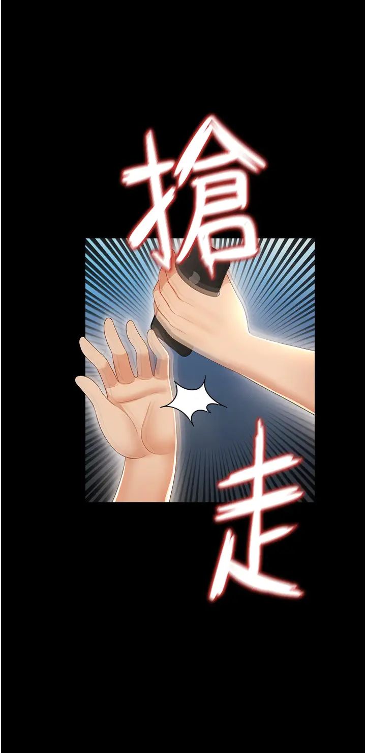 《萌鬼飯店實錄》漫画 第3話-臀縫間的淫靡愛液