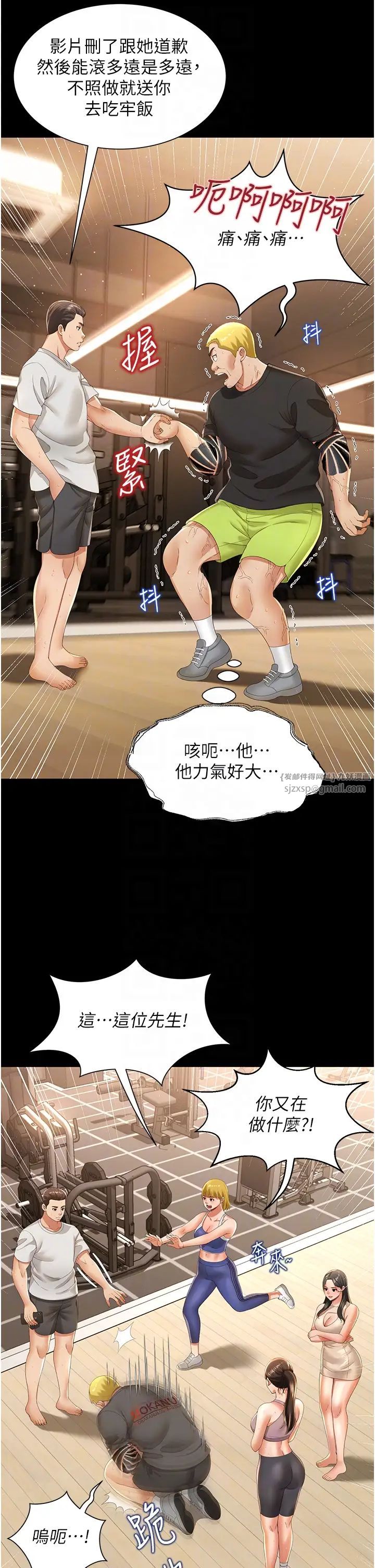 《萌鬼飯店實錄》漫画 第3話-臀縫間的淫靡愛液