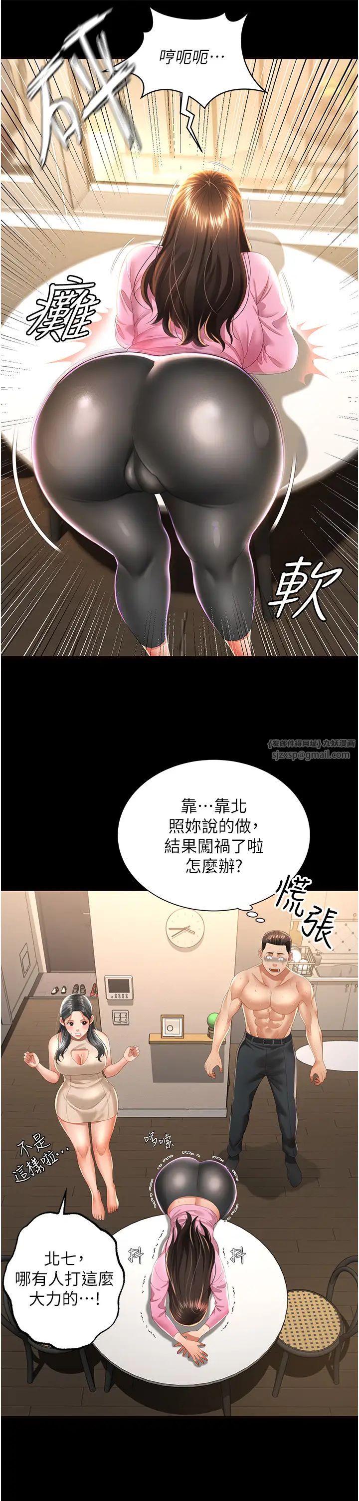 《萌鬼飯店實錄》漫画 第3話-臀縫間的淫靡愛液