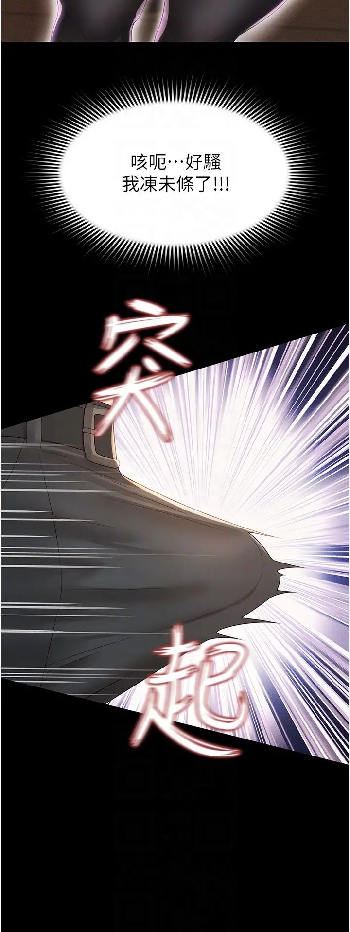 《萌鬼飯店實錄》漫画 第4話-看你們做…我也變得好興奮