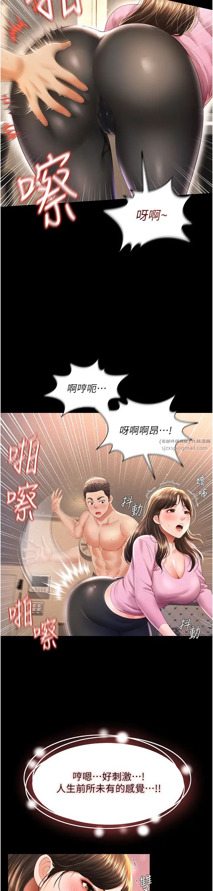 《萌鬼飯店實錄》漫画 第4話-看你們做…我也變得好興奮
