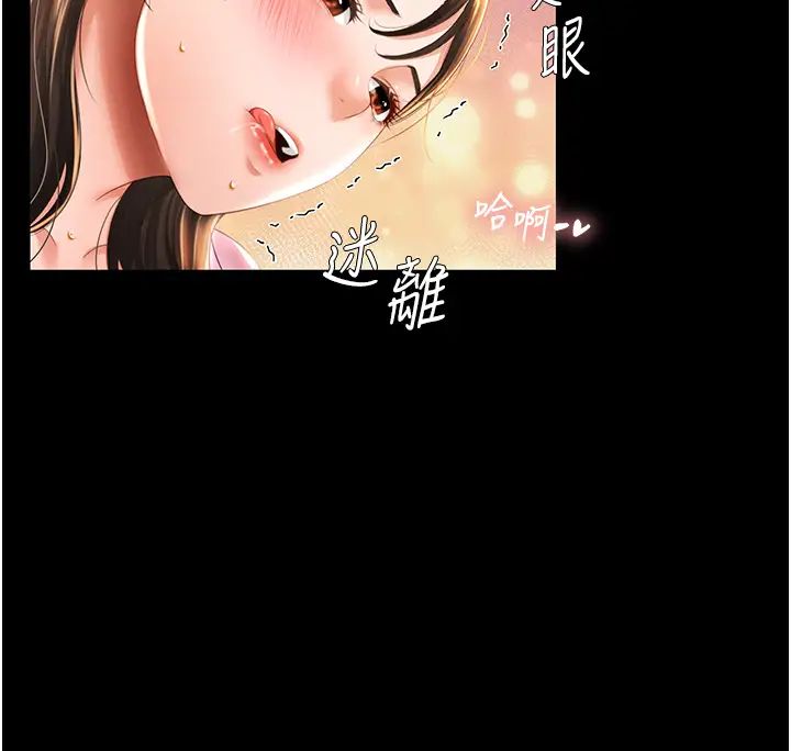 《萌鬼飯店實錄》漫画 第4話-看你們做…我也變得好興奮