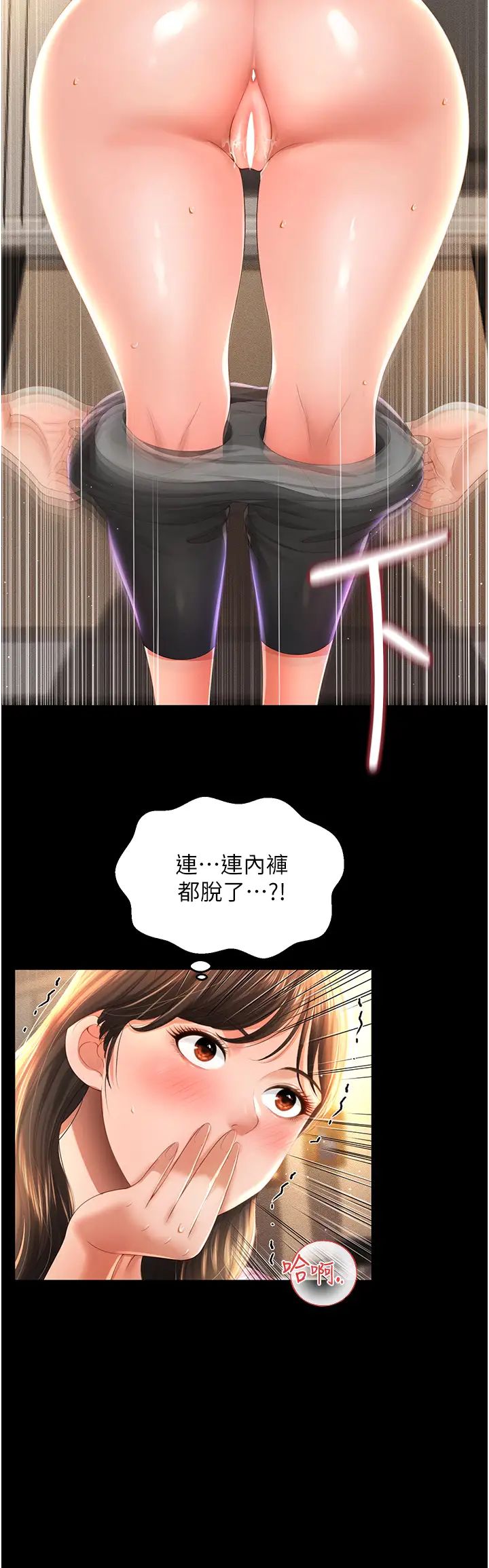 《萌鬼飯店實錄》漫画 第4話-看你們做…我也變得好興奮