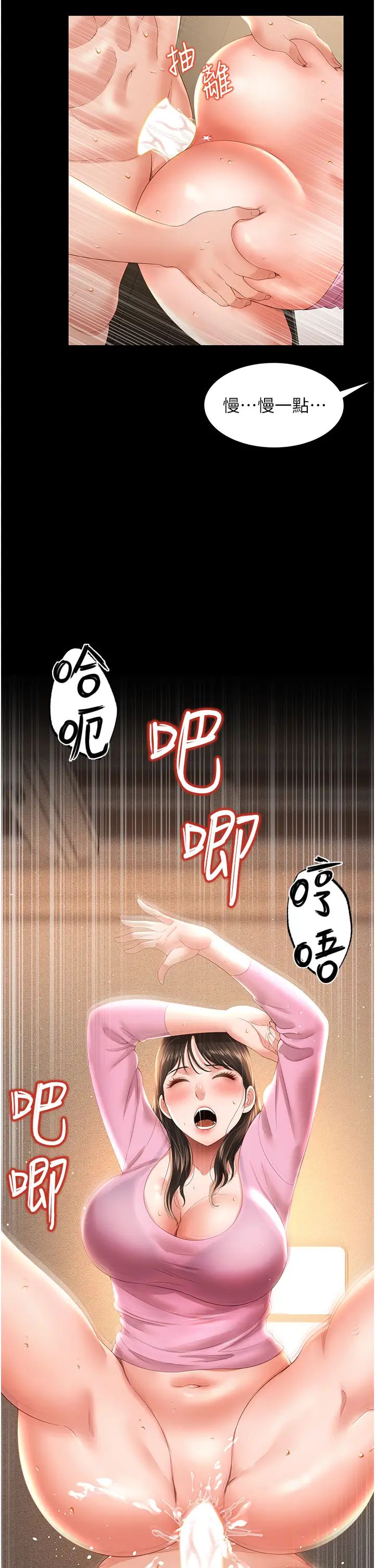 《萌鬼飯店實錄》漫画 第4話-看你們做…我也變得好興奮