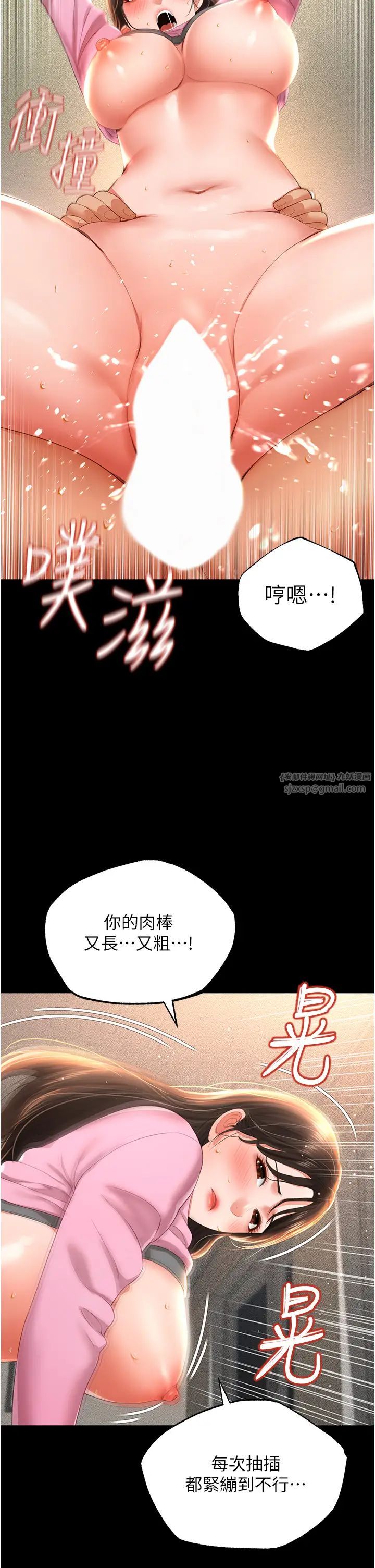 《萌鬼飯店實錄》漫画 第4話-看你們做…我也變得好興奮